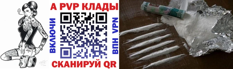 Alfa_PVP Соль  Купить где  Чкаловск 