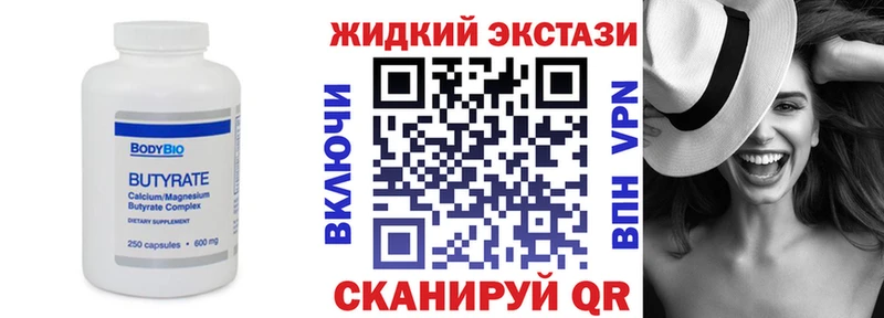 Бутират GHB  Купить закладки  Чкаловск 