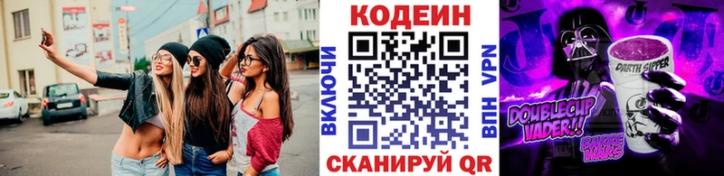 Купить закладки  Чкаловск  Кодеин напиток Lean (лин) 