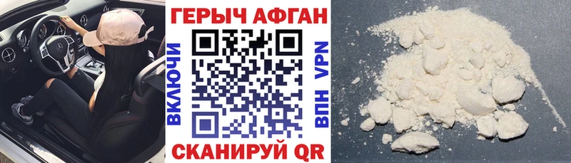 Купить  Чкаловск  ГЕРОИН хмурый 