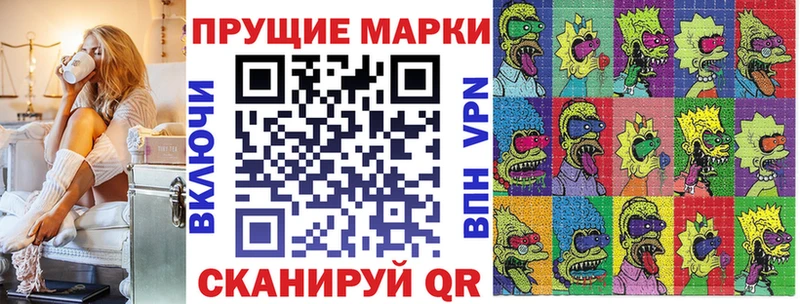 Купить где  Чкаловск  Наркотические марки 1500мкг 